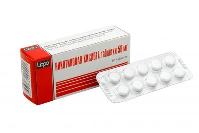 Сколько стоит никотиновая кислота. «Никотиновая кислота Виал». Дозировка витамина В3. — иллюстрация 1