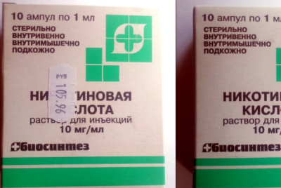 Сколько стоит никотиновая кислота. «Никотиновая кислота Виал». Дозировка витамина В3. — иллюстрация 4