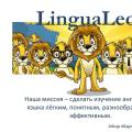 Программы для изучения английского языка