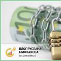 Происходит за счет хеджирования