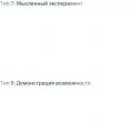 Основы математических моделей Верное определение математической модели
